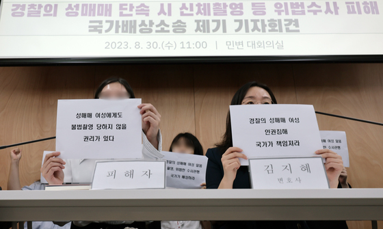 단속 중 성매매 여성 나체 촬영해 단체방 공유한 경찰…2심 "830만 원 배상"