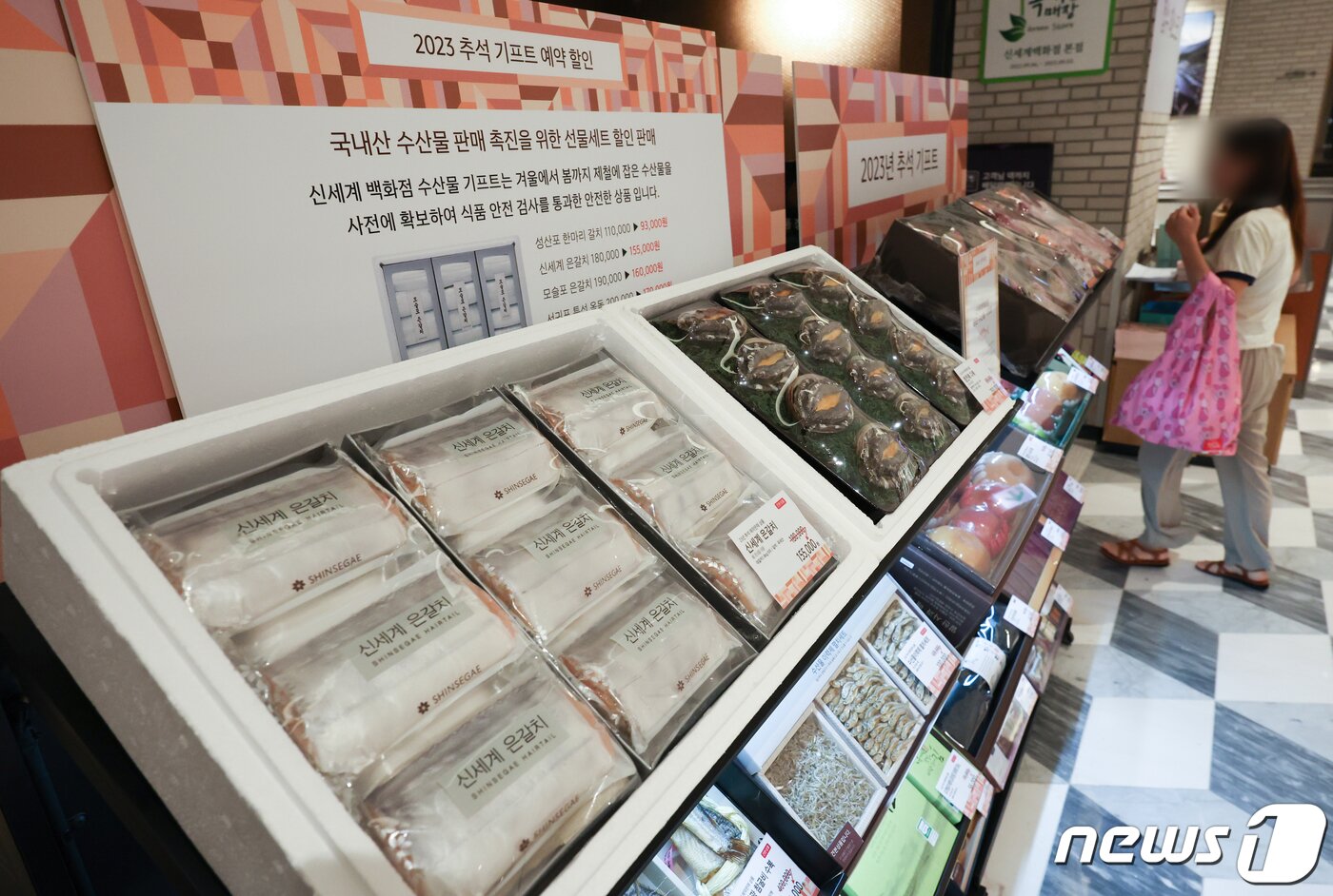 본문 이미지 - 국내산 수산물 추석 선물세트가 할인 판매되고 있다./뉴스1 ⓒ News1 허경 기자