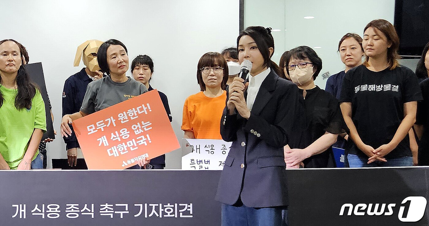 본문 이미지 - 김건희 여사가 30일 서울 중구 프레스센터에서 개식용 종식을 위한 국민행동 주최로 열린 개식용 종식 촉구 기자회견을 찾아 발언하고 있다. 2023.8.30/뉴스1 ⓒ News1 최서윤 동물문화전문기자