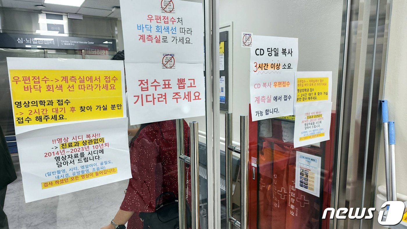 본문 이미지 - 지난 30일 서울 백병원 로비 한쪽에 의료 영상기록 발급을 원하는 환자들을 위한 안내가 붙어 있다. 2023.8.30/뉴스1 ⓒ News1 박동해 기자