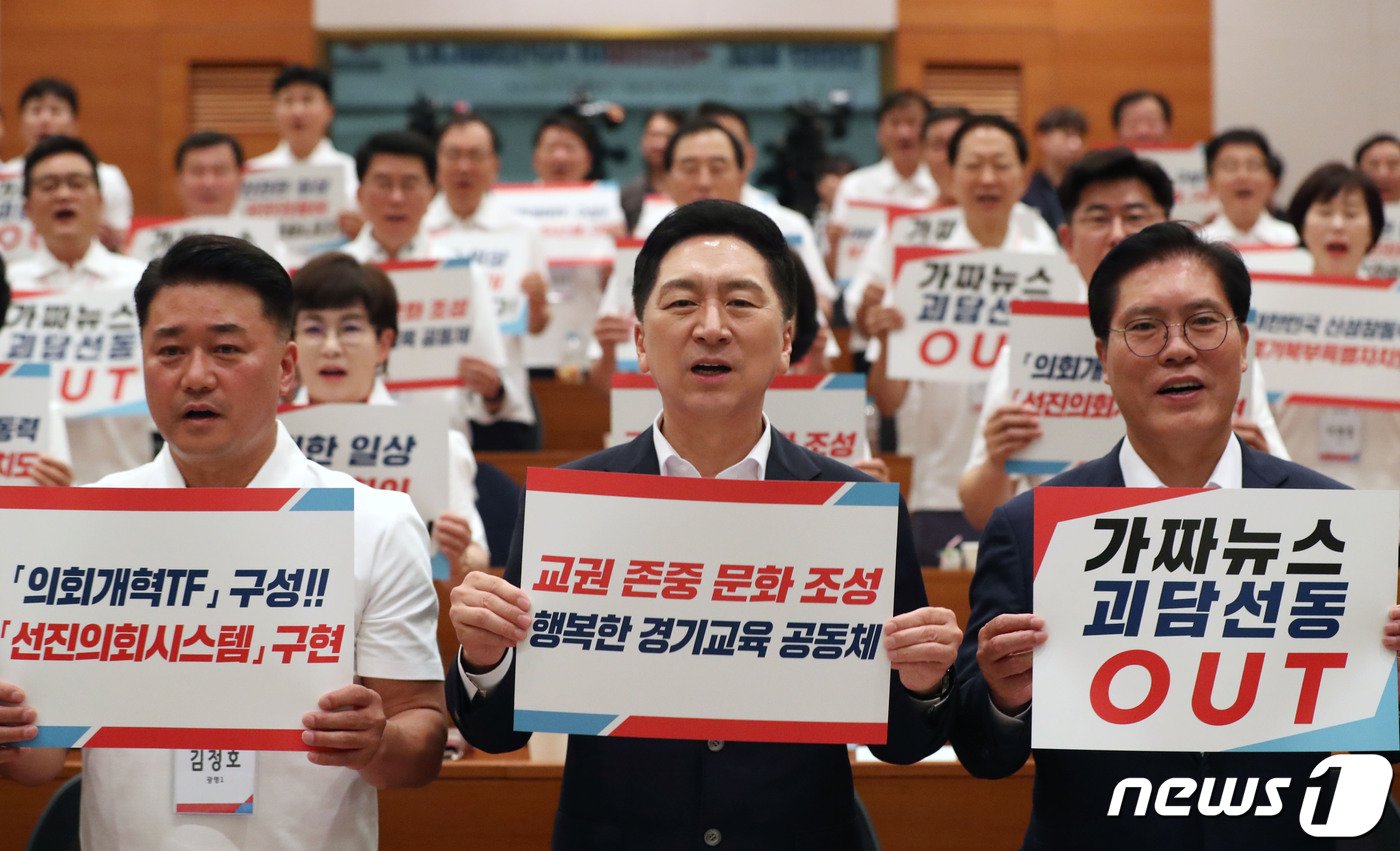 김기현 국민의힘 대표가 30일 오후 경기 광주시 곤지암리조트에서 열린 &#39;경기도의회 국민의힘 현장정책회의&#39;에서 경기도의회 국민의힘 의원들과 결의문을 낭독하고 있다. 2023.8.30/뉴스1 ⓒ News1 김영운 기자