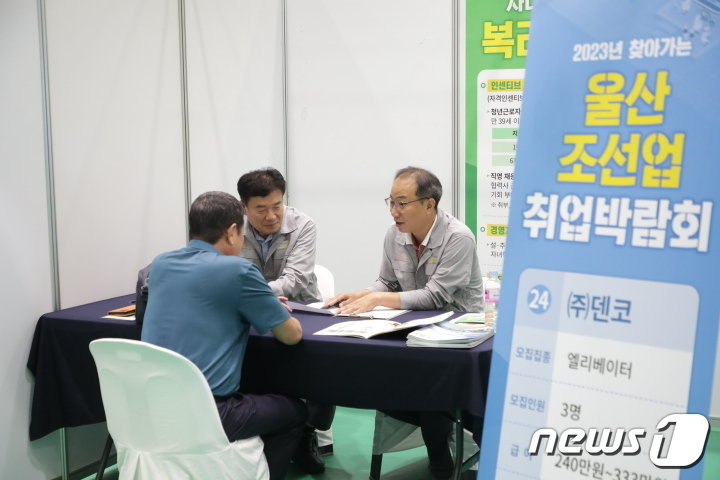 본문 이미지 - 30일 오후 울산 동구 전하체육센터에서 열린 &#39;2023 울산조선업박람회&#39;에서 취업 희망자가 부스에서 면접을 진행하고 있다.2023.8.30/뉴스1 ⓒ News1 김지혜 기자