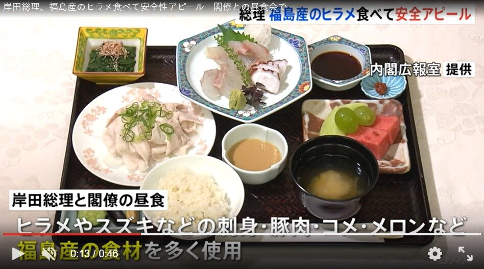 본문 이미지 - 기시다 후미오 일본 총리가 먹은 후쿠시마산 식재료 도시락 (TBS뉴스 영상 캡처) 