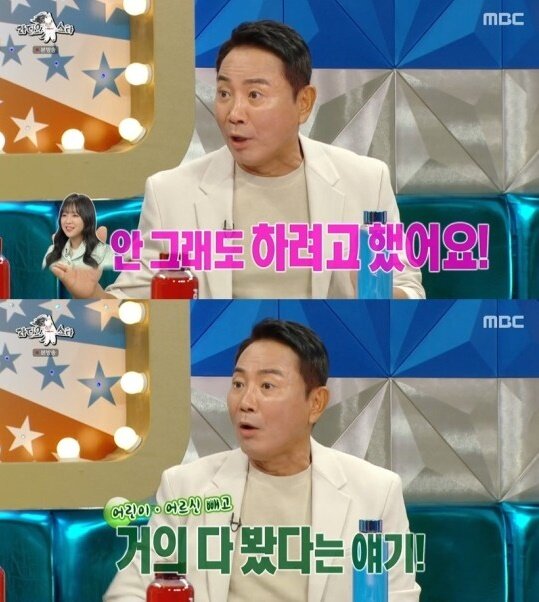 본문 이미지 - (MBC '라디오스타' 갈무리)