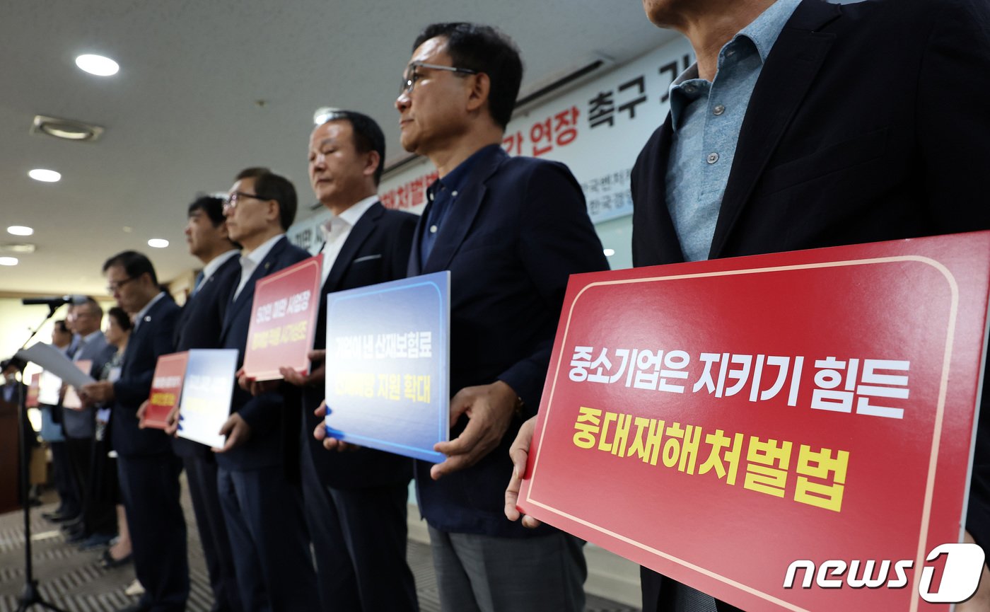 본문 이미지 - 정윤모 중소기업중앙회 상근부회장과 50인 미만 중소기업 대표들이 31일 서울 영등포구 중소기업중앙회에서 50인 미만 사업장 중대재해처벌법 유예기간 연장을 촉구하고 있다. 2023.8.31/뉴스1 ⓒ News1 박지혜 기자