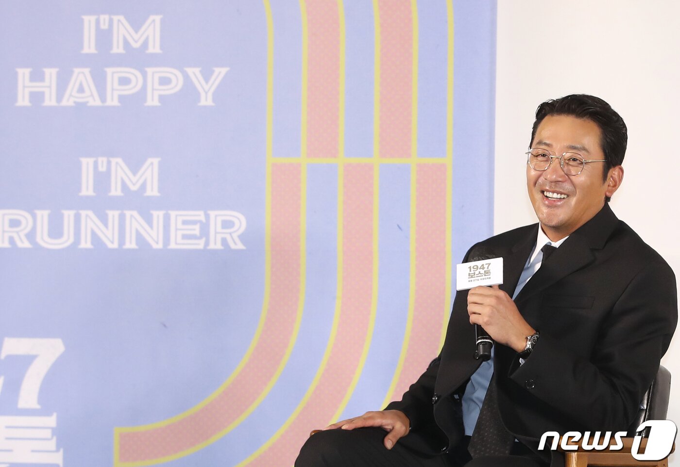 본문 이미지 - 배우 하정우가 31일 서울 롯데시네마 건대입구점에서 열린 영화 '1947 보스톤' 제작보고회에서 미소를 짓고 있다. '1947 보스톤'은 한국 마라톤의 전설 손기정(하정우 분)과 또 다른 영웅 서윤복(임시완 분)의 실제 이야기를 그린 작품이다. 2023.8.31/뉴스1 ⓒ News1 권현진 기자