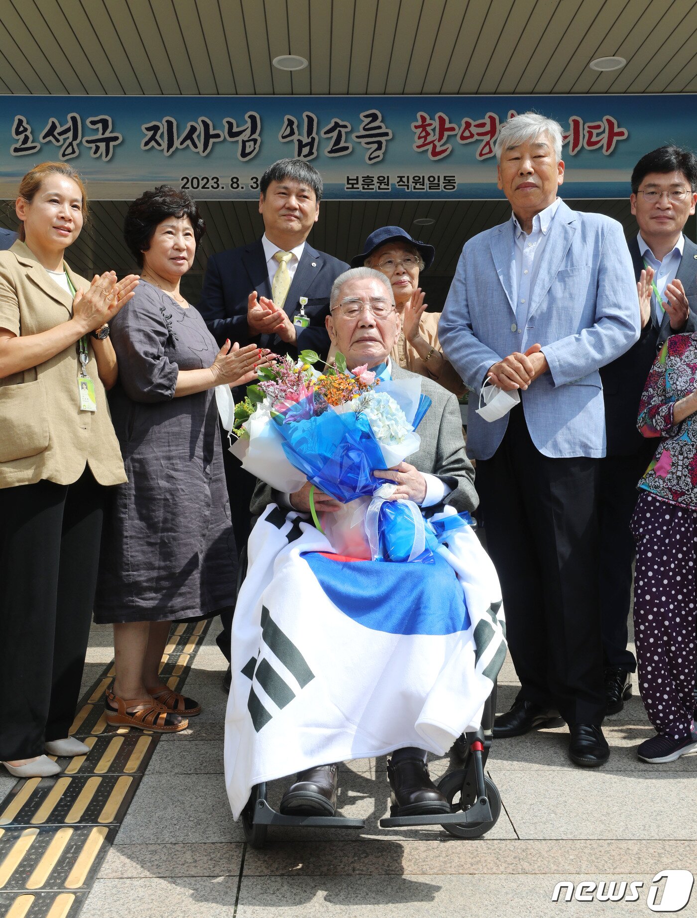 본문 이미지 - 일본에서 고국으로 돌아온 '마지막 재일 독립유공자' 오성규(100) 지사가 31일 오전 경기 수원시 장안구 보훈공단 보훈원에 도착해 관계자들과 기념촬영을 하고 있다. 2023.8.31/뉴스1 ⓒ News1 김영운 기자