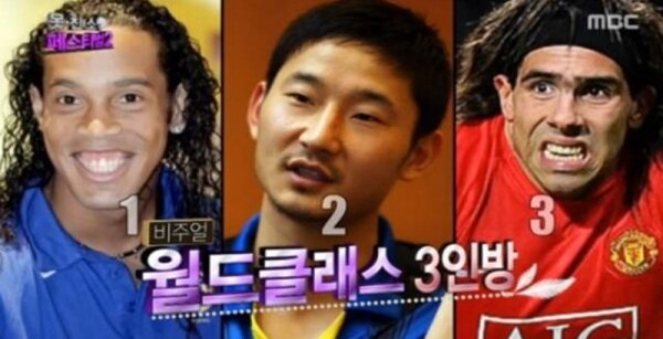 본문 이미지 - (MBC '무한도전')