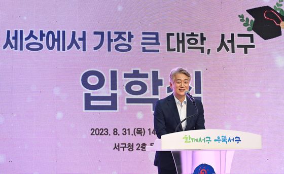 광주 서구, 평생학습대학 '세큰대' 정규강좌 강사 모집