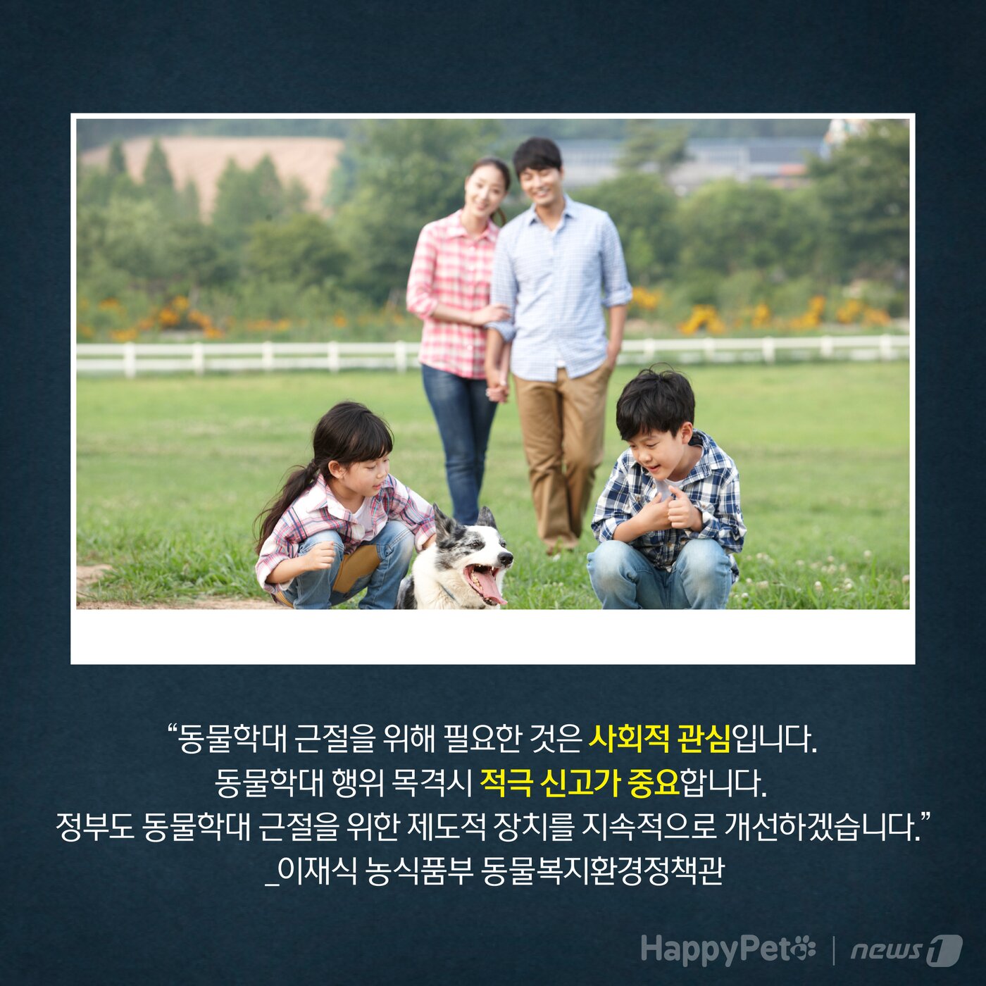 본문 이미지 - 동물학대 펫카드