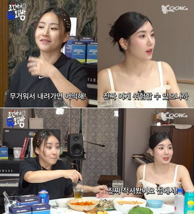 본문 이미지 - 웹예능 '조현아의 목요일 밤' 유튜브 영상 갈무리