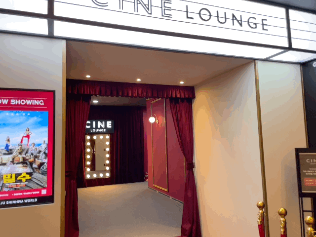 본문 이미지 - 제주신화월드에 3일 문을 연 씨네라운지 입구 ⓒ News1 이민주 기자