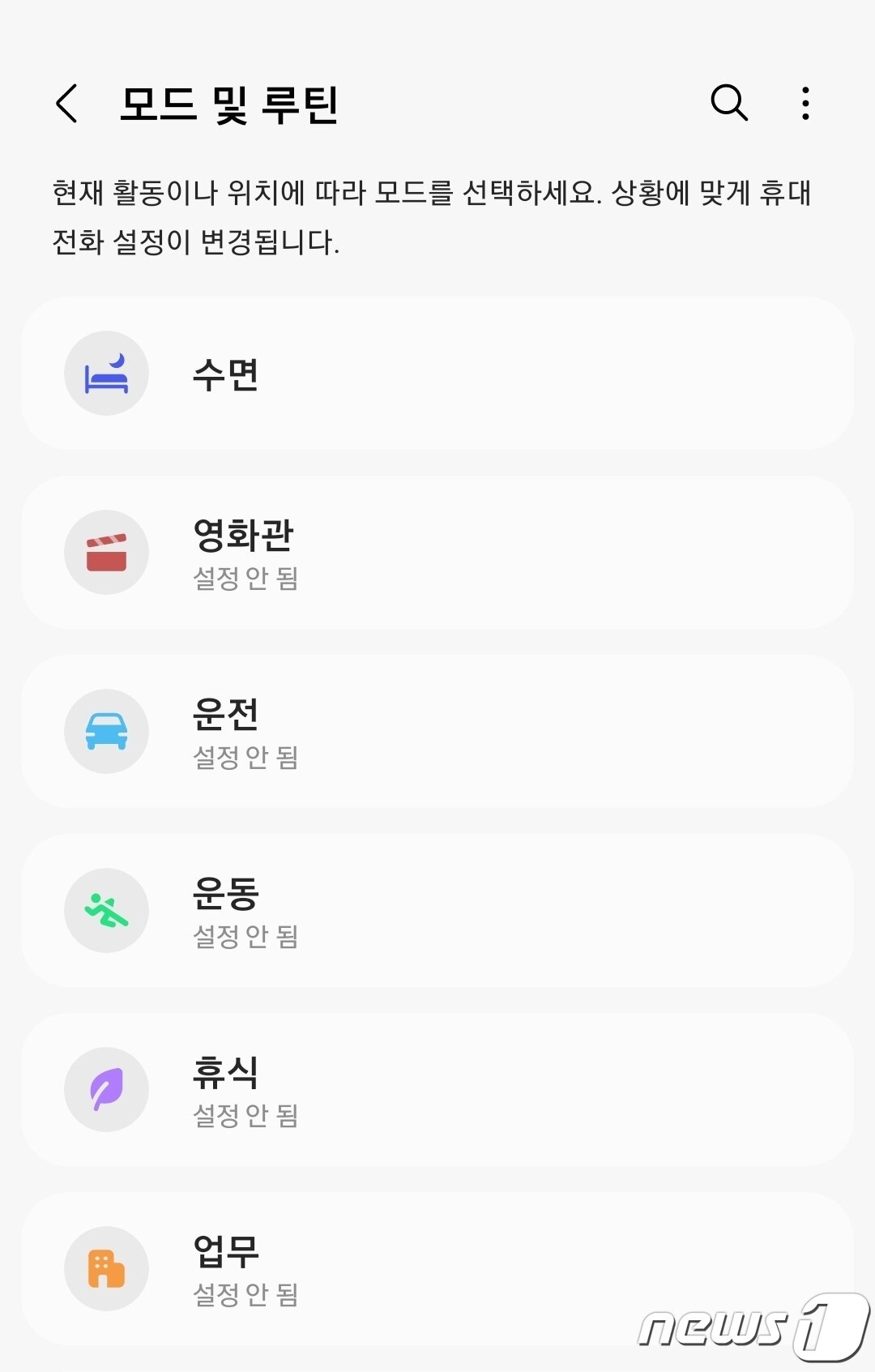 본문 이미지 - 루틴 기본 설정