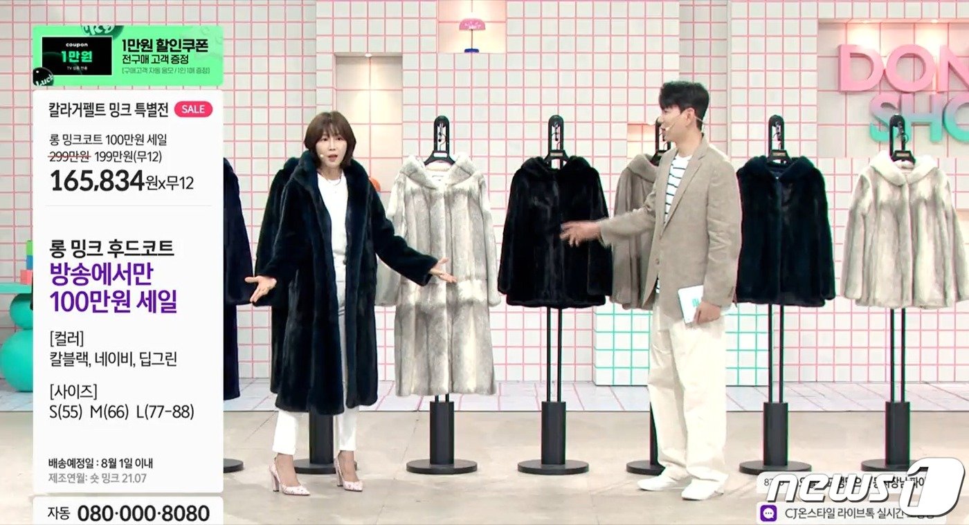 본문 이미지 - 홈쇼핑에서 밍크나 모피 등의 역시즌 판매시기도 앞당겨졌다.&#40;CJ온스타일 제공&#41;