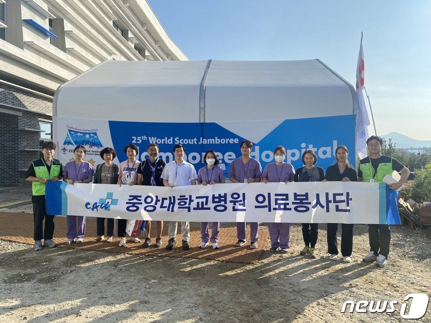본문 이미지 - 중앙대병원의 잼버리 의료지원팀(중앙대학교병원 제공)
