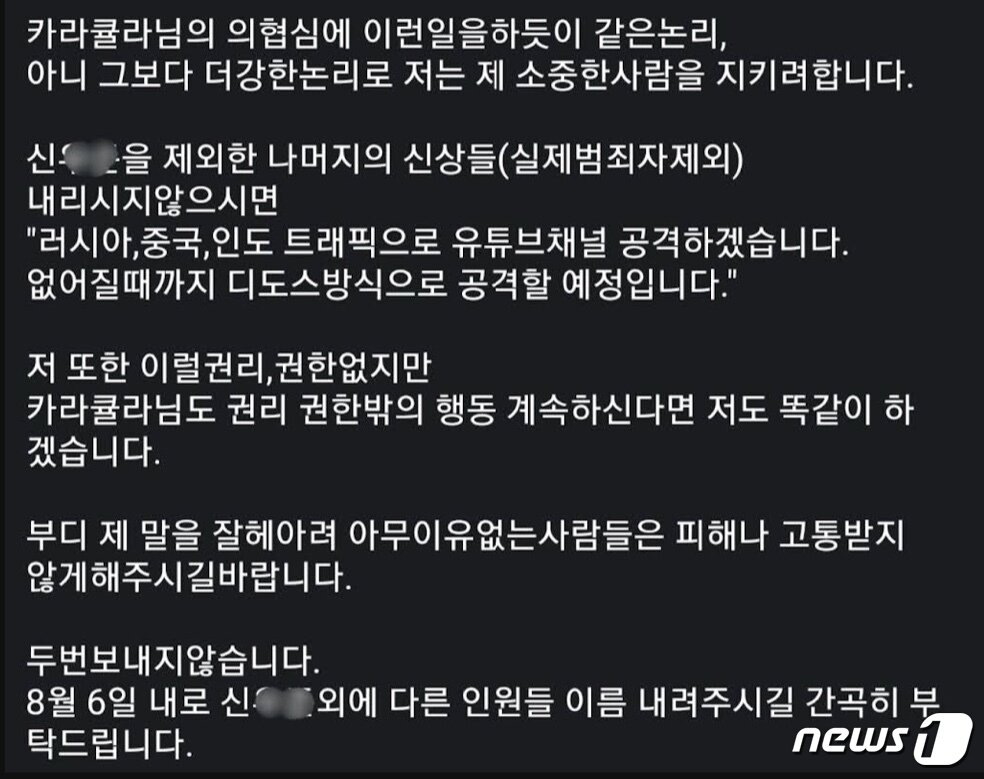 본문 이미지 - (유튜브 '카라큘라 탐정사무소' 갈무리)