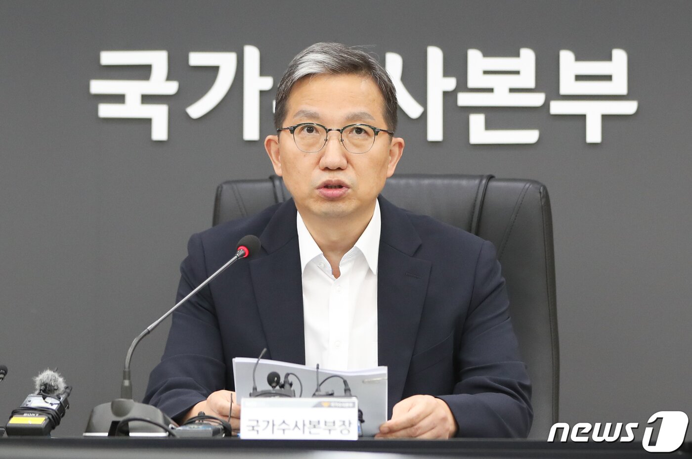 본문 이미지 - 우종수 경찰청 국가수사본부장이 8월6일 서울 서대문구 경찰청에서 열린 전국 시도청 수사 부장·차장 살인예고글 관련 긴급 화상회의에서 모두발언을 하고 있다. 2023.8.6/뉴스1 ⓒ News1 허경 기자