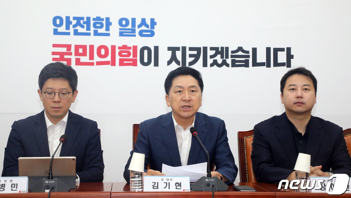 본문 이미지 - 김기현 국민의힘 대표가 7일 오전 서울 여의도 국회에서 열린 최고위원회의에서 모두발언을 하고 있다. 2023.8.7/뉴스1 ⓒ News1 황기선 기자