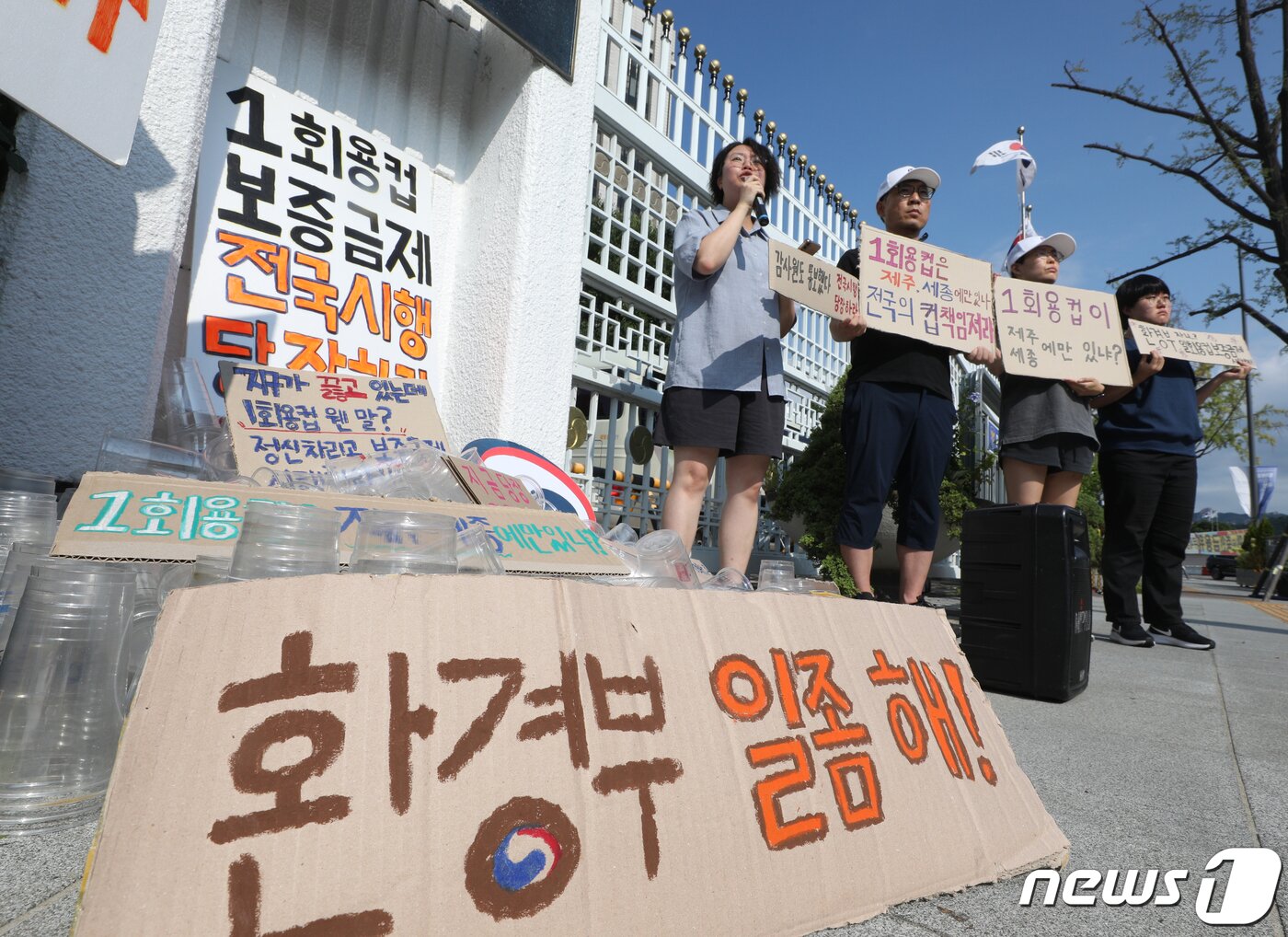 본문 이미지 - 서울환경연합 회원들이 서울 종로구 정부서울청사 앞에서 가진 기자회견에서 일회용컵 보증금제 전국 시행을 촉구하는 퍼포먼스를 하고 있다.  ⓒ News1 신웅수 기자
