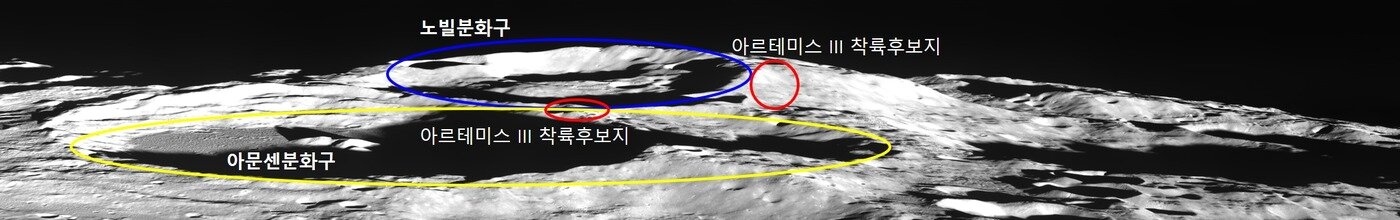 본문 이미지 - 고해상도카메라로 촬영한 아문센 분화구 사진 (과학기술정보통신부 제공) 2023.08.07 /뉴스1