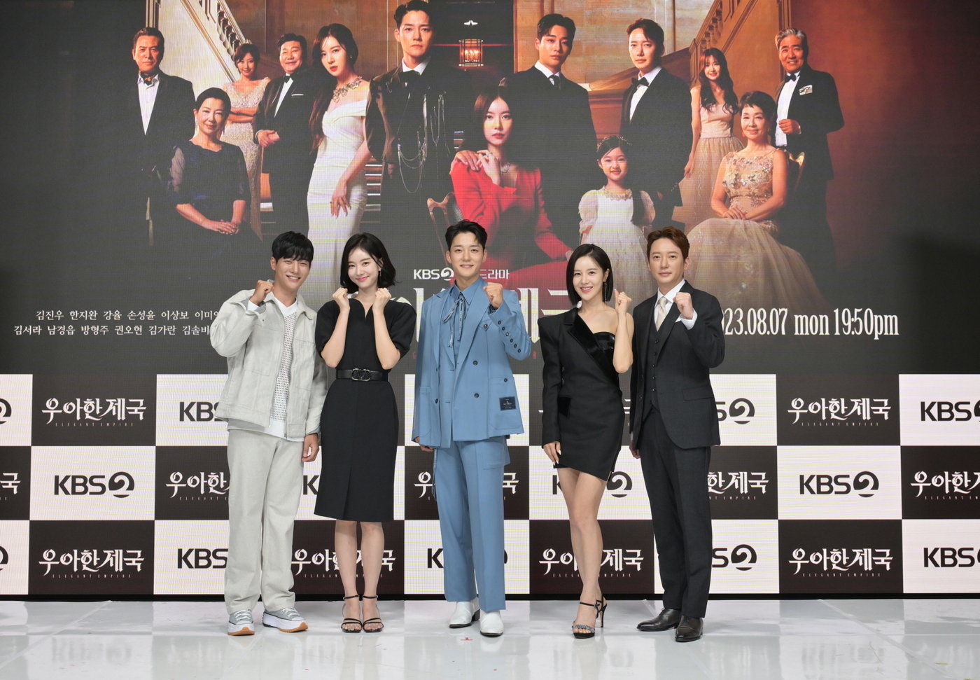 본문 이미지 - '우아한 제국'/KBS 제공