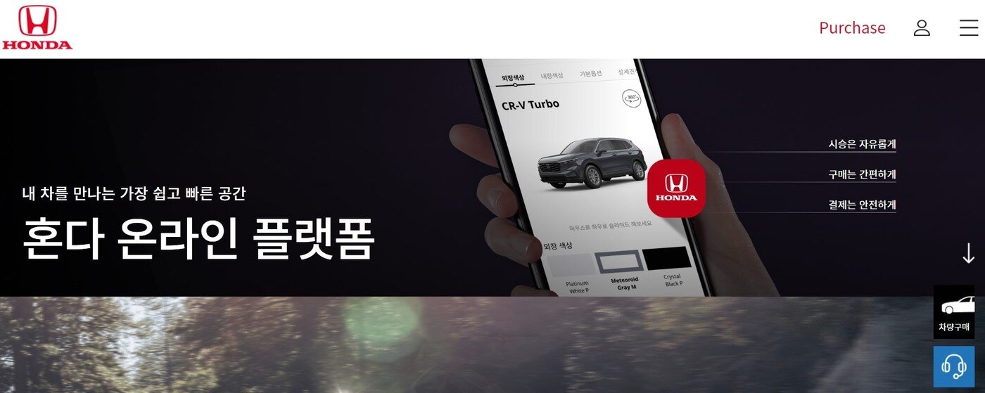 본문 이미지 - 혼다코리아 온라인 플랫폼 홈페이지.ⓒ 뉴스1 