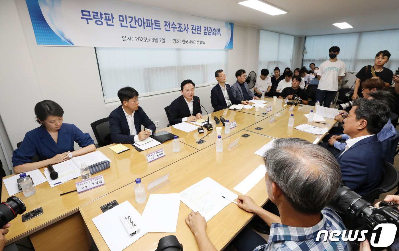 본문 이미지 - 원희룡 국토교통부 장관이 7일 오후 서울 강남구 한국시설안전협회에서 열린 무량판 민간아파트 전수조사 관련 점검회의에서 모두발언을 하고 있다. 2023.8.7./뉴스1 ⓒ News1 박세연 기자
