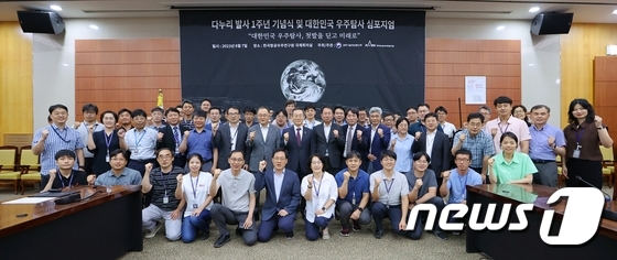 韓 최초 달 탐사선 '다누리' 발사 1주년을 기념하며