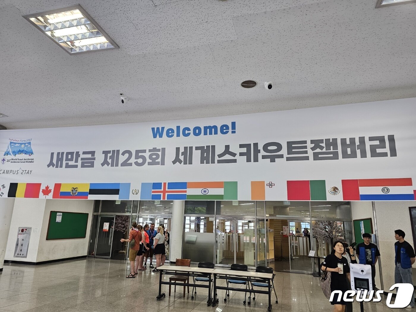 본문 이미지 - 경기대 기숙사 1층 로비에 잼버리 대원들을 환영하는 현수막이 게재돼있다.