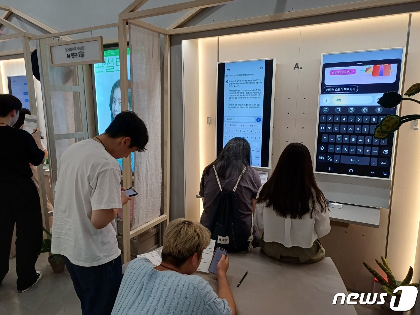 본문 이미지 - 8일 '청년재단과 함께 하는 2023 뉴스1 대학생 미래포럼'에 참가한 대학생 35명이 홍대에 위치한 SK텔레콤 복합문화공간 'T팩토리'를 찾았다. 2023.8.8./뉴스1 ⓒ News1 윤지원 기자