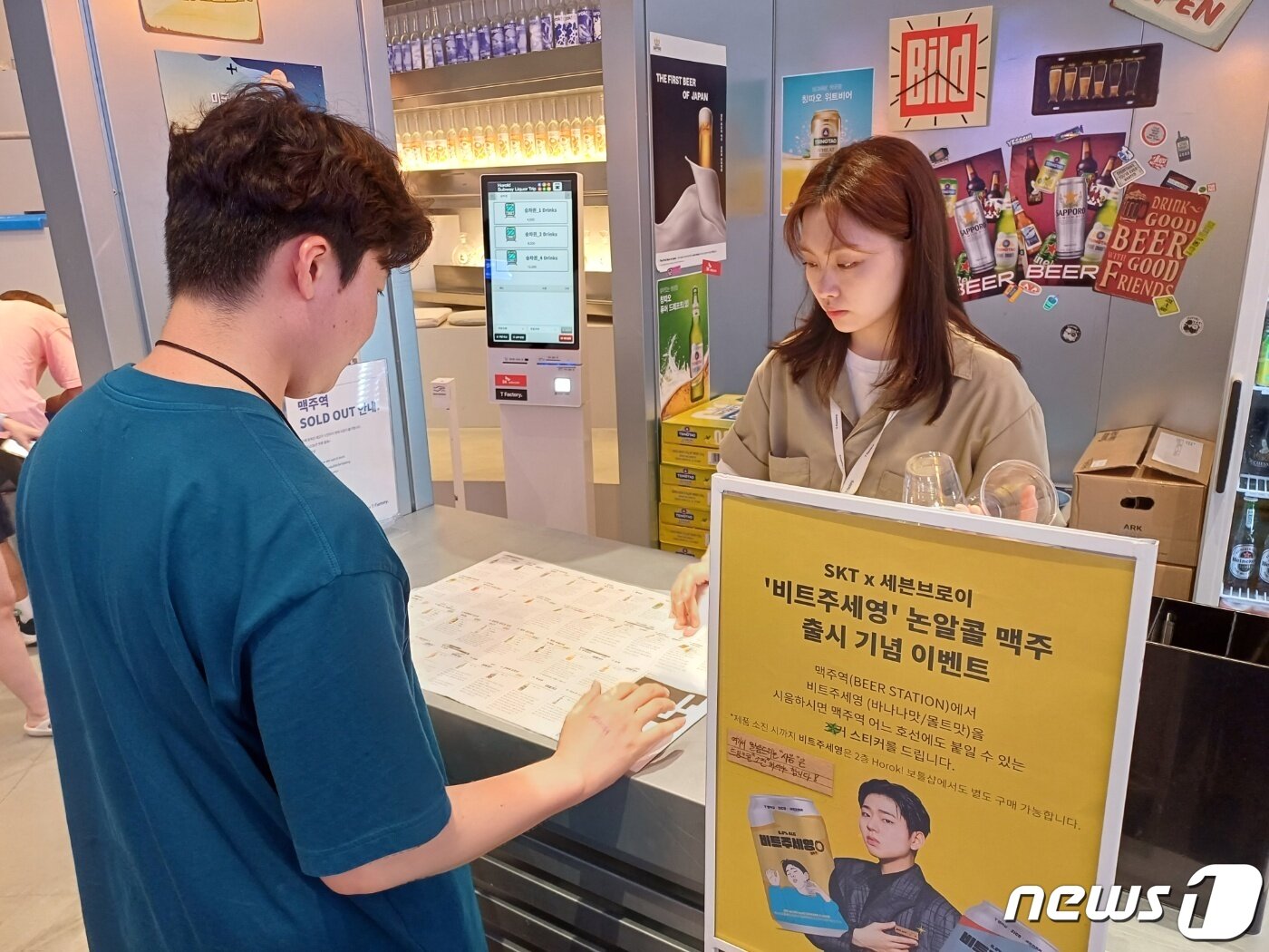 본문 이미지 - 8일 '청년재단과 함께 하는 2023 뉴스1 대학생 미래포럼'에 참가한 대학생 35명이 홍대에 위치한 SK텔레콤 복합문화공간 'T팩토리'를 찾았다. 2023.8.8./뉴스1 ⓒ News1 윤지원 기자