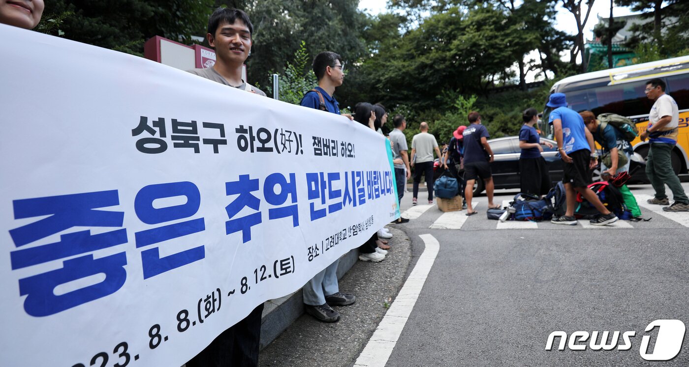 본문 이미지 - 8일 오후 서울 성북구 고려대학교 기숙사에 도착한 태풍 '카눈'의 북상으로 2023 새만금 세계스카우트 잼버리 야영장을 조기 퇴영한 대만 스카우트 대원들을 성북구청 직원들이 환영하고 있다. 2023.8.8/뉴스1 ⓒ News1 박지혜 기자