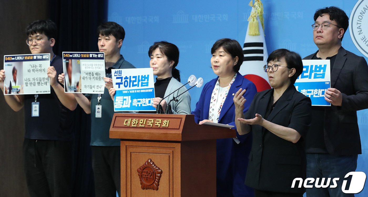 본문 이미지 - 서영교 더불어민주당 의원이 9일 오전 서울 여의도 국회 소통관에서 기자회견을 갖고 상속결격사유를 추가하는 민법 개정안인 '구하라법'의 국회 통과를 촉구하고 있다. 2023.8.9/뉴스1 ⓒ News1 임세영 기자