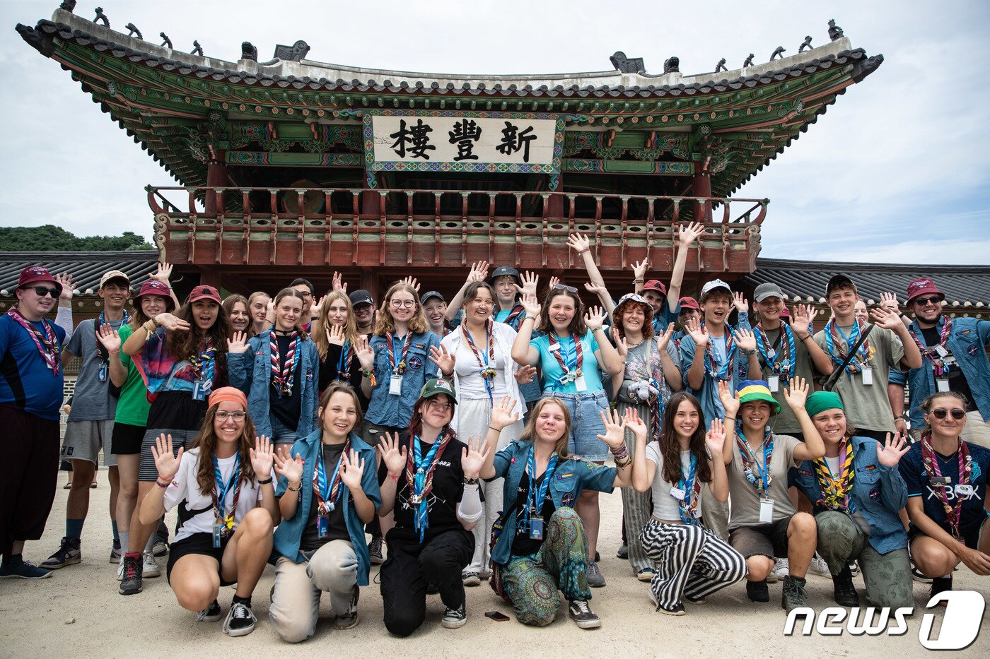 본문 이미지 - 독일 스카우트 대원들이 9일 경기도 수원시 화성행궁에서 관광을 마친 후 기념 촬영을 하고 있다. 2023.8.9/뉴스1 ⓒ News1 이재명 기자