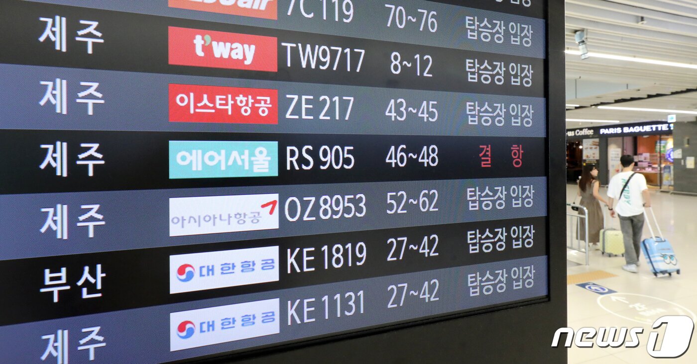 본문 이미지 - 9일 오후 서울 강서구 김포공항 국내선에 제6호 태풍 카눈으로 인한 항공기 결항 안내문이 붙이 있다. 태풍이 북상하면서 이날 오후 들어 제주를 오가는 항공편 다수가 멈출 것으로 예측되고 있다. 2023.8.9/뉴스1 ⓒ News1 장수영 기자