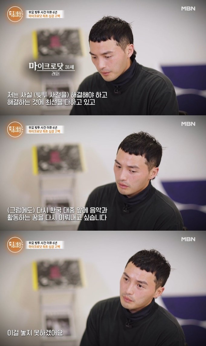 본문 이미지 - '특종세상' 방송화면 캡처