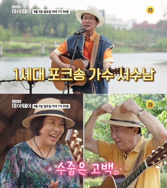 ('스타다큐 마이웨이' 갈무리)