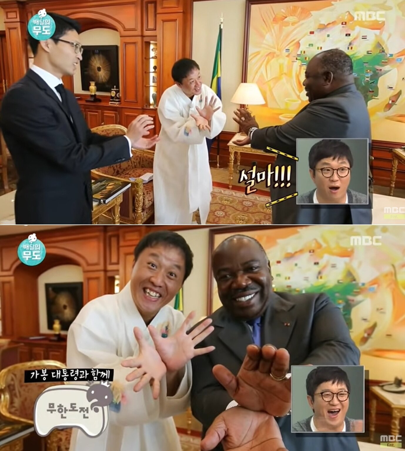 본문 이미지 - MBC '무한도전' 영상 갈무리