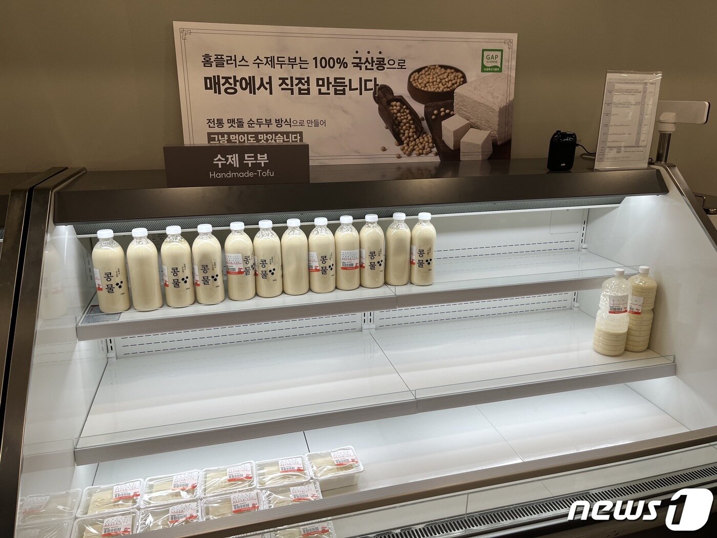 본문 이미지 - 메가푸드마켓 2.0 강동점에서는 수제두부 매대가 큰 인기를 누리고 있다. 2023.9.1/뉴스1 ⓒ News1 신민경 기자
