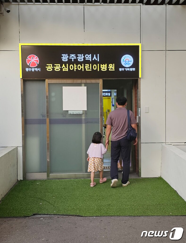 본문 이미지 - 광주시 공공심야어린이병원(광주기독병원)이 정식 운영을 처음으로 시작한 1일 어린이 환자가 부모의 손을 잡고 병원으로 들어가고 있다. 2023.9.1/뉴스1 최성국 기자