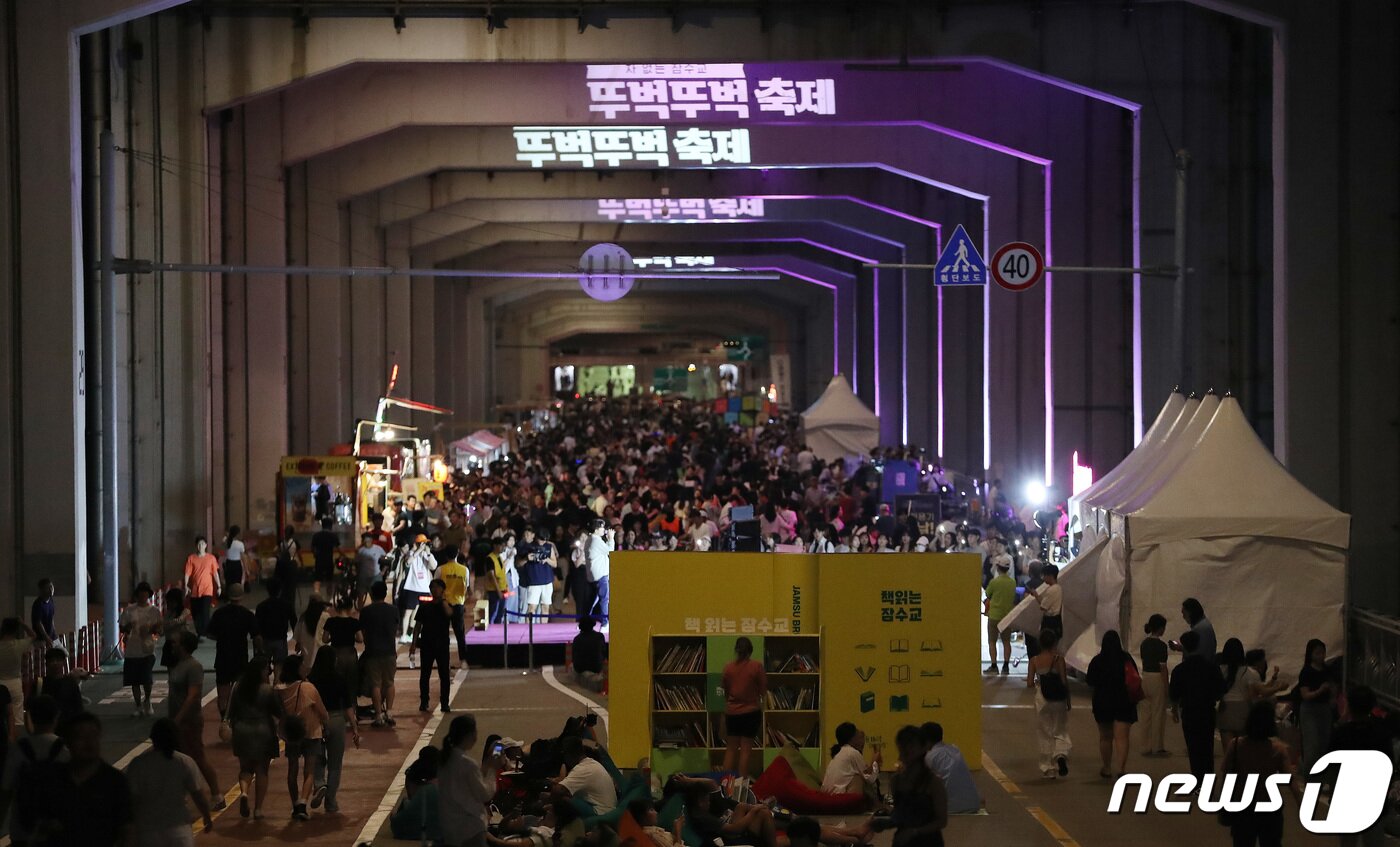 본문 이미지 - 주말인 10일 저녁 서울 잠수교에서 열린 ‘차 없는 잠수교 뚜벅뚜벅 축제’가 시민들로 붐비고 있다. 2023.09.10/뉴스1 ⓒ News1 박세연 기자