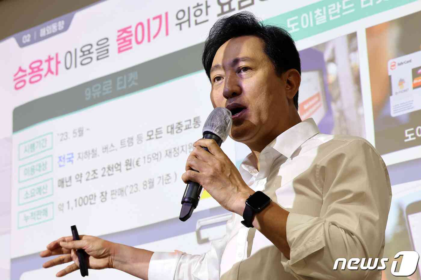 오세훈 서울시장이 11일 오전 서울시청 브리핑룸에서 기후동행카드 도입 시행 관련 발표를 하고 있다. '월 6만5000원'에 서울 시내 지하철과 시내·마을버스, 공공자전거 따릉이까지 모든 대중교통을 무제한으로 이용할 수 있는 기후동행카드(Climate Card)는 내년 1~5월 시범 판매 후 하반기부터 본격 시행할 계획이다. 2023.9.11/뉴스1 © News1 이동해 기자