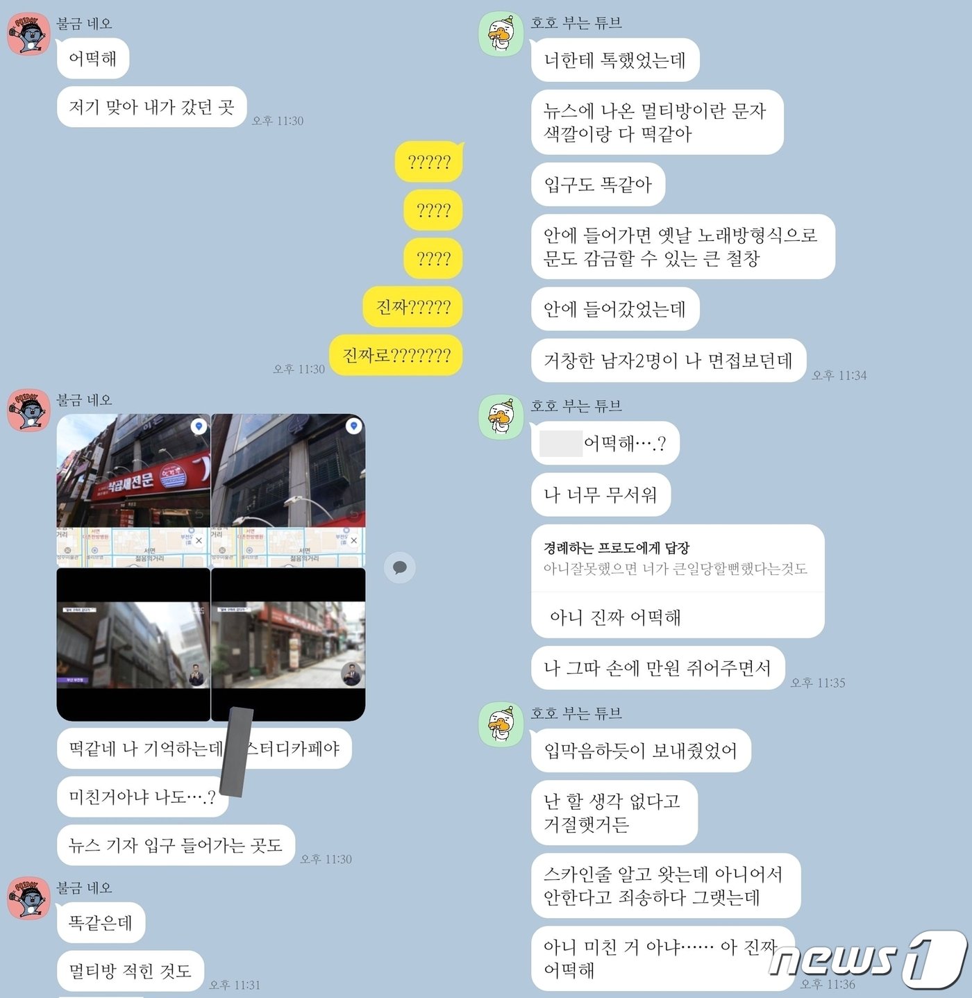 본문 이미지 - ('X(구 트위터)' 갈무리)