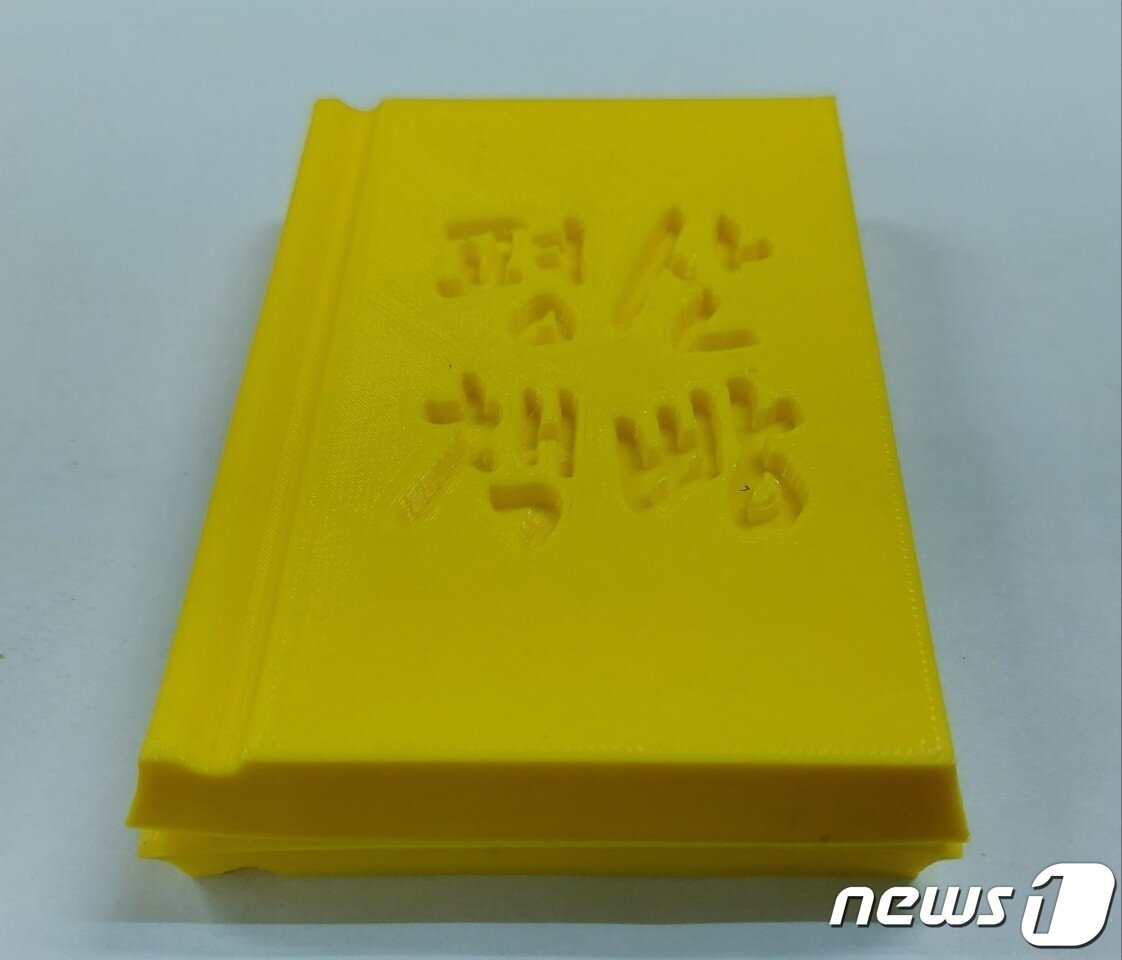 본문 이미지 -  평산책빵에서 4000원에 판매될 제품. 2023.9.11/뉴스1 ⓒ News1 송보현 기자