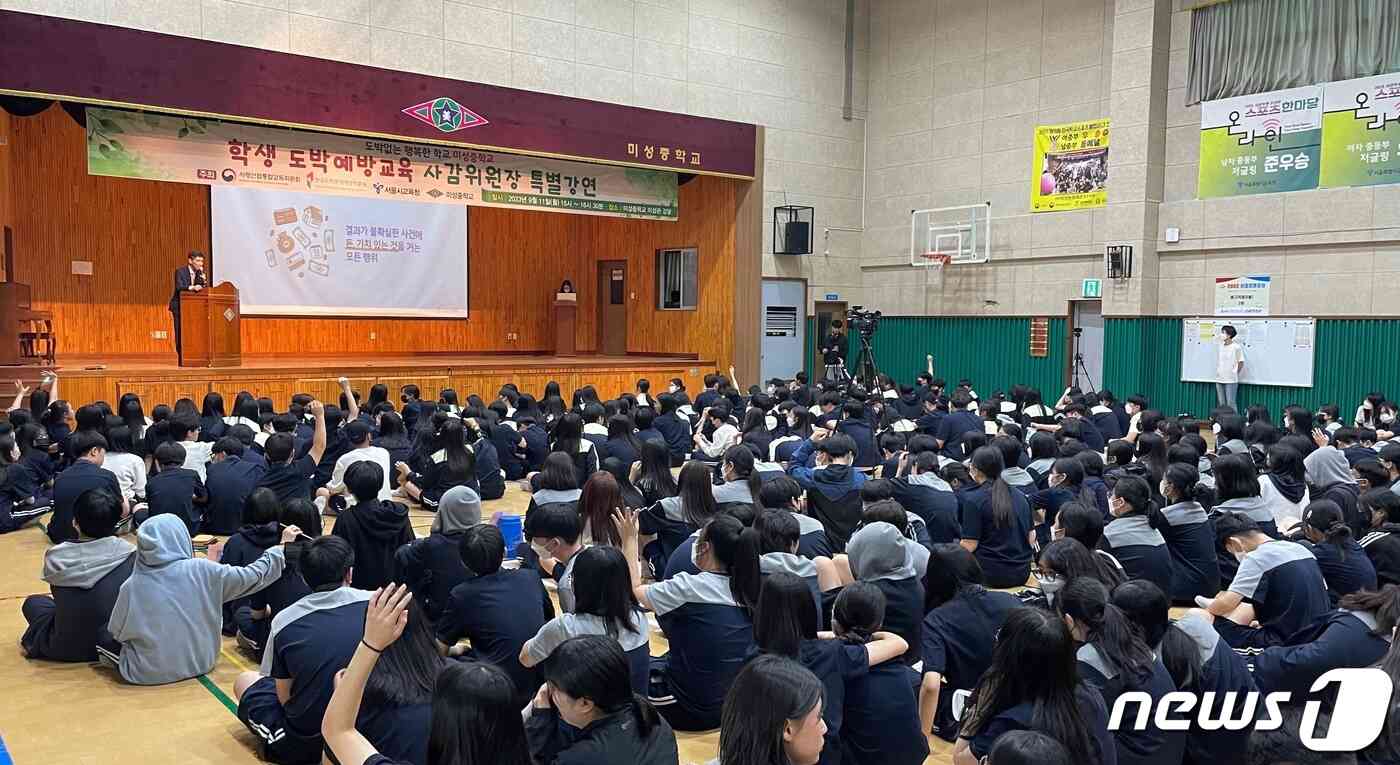 국무총리 소속 사행산업통합감독위원회 특별강연