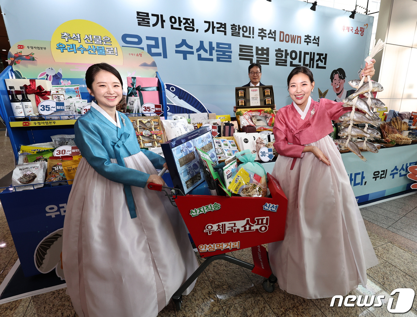 (서울=뉴스1) 구윤성 기자 = 12일 서울 중구 서울중앙우체국에서 박인환 우정사업본부장 직무대리가 모델들과 함께 다가오는 추석을 맞아 열리는 '우리 수산물 특별 할인대전'을 소개 …