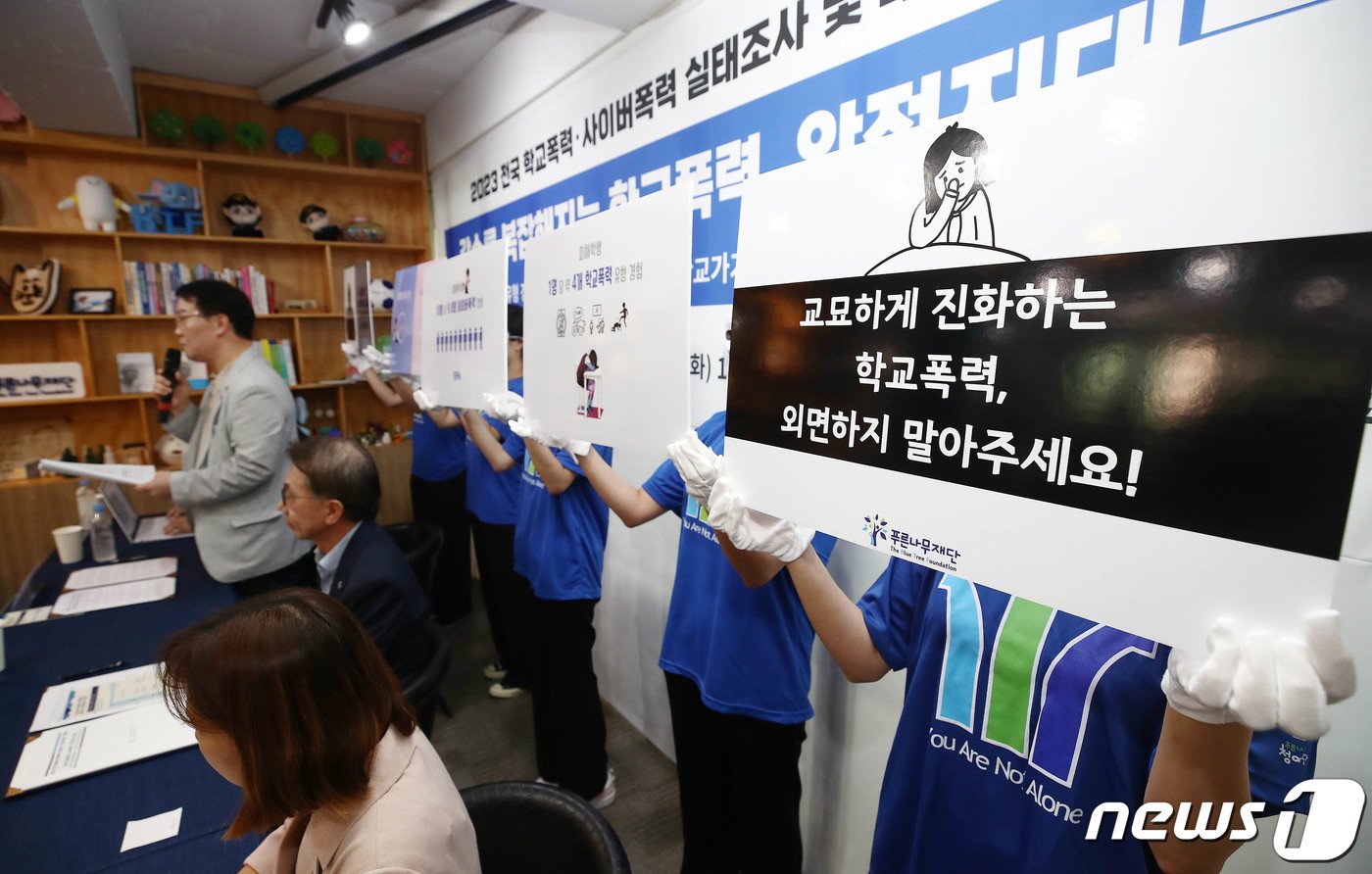 본문 이미지 - 이종익 푸른나무재단 사무총장이 12일 서울 서초구 푸른나무재단 본부에서 열린 2023 전국 학교폭력·사이버폭력 실태조사 및 대책 발표 기자회견에서 조사 결과 발표를 하고 있다. 푸른나무재단은 전국 초중고 학생(7,242명) 및 교사와 학부모(27명)를 대상으로 설문조사 결과 학교폭력 피해경험은 6.8%, 가해경험은 2.4%, 목격경험은 11.9%로 나타났다고 밝혔다. 2023.09.12/뉴스1 ⓒ News1 박세연 기자