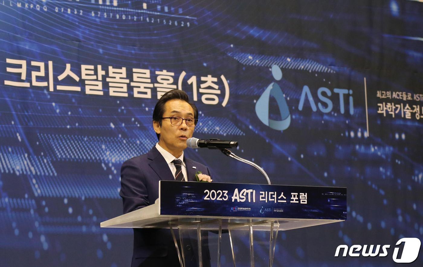 본문 이미지 - 김재수 KISTI 원장이 2023 ASTI 리더스 포럼에서 환영사를 하고 있다.(KISTI 제공)/뉴스1