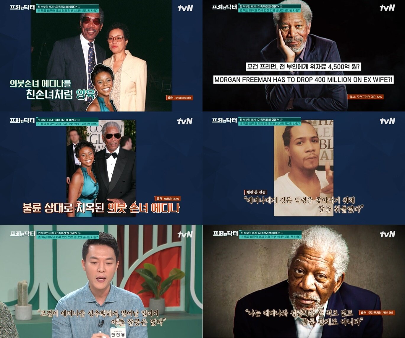 본문 이미지 - (tvN '프리한 닥터' 갈무리)