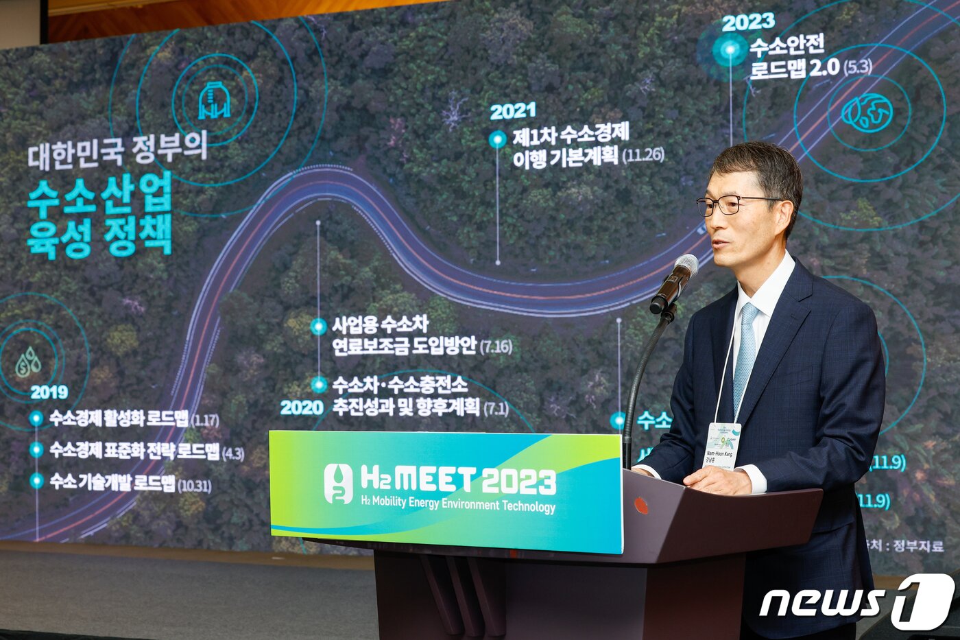 본문 이미지 - 강남훈 H2 MEET 조직위원장(한국자동차산업협회장)이 13일 경기 고양시 일산서구 킨텍스에서 열린 수소산업전시회 H2 MEET 2023 개막식에서 개회사를 하고 있다. 2023.9.13/뉴스1 ⓒ News1 안은나 기자